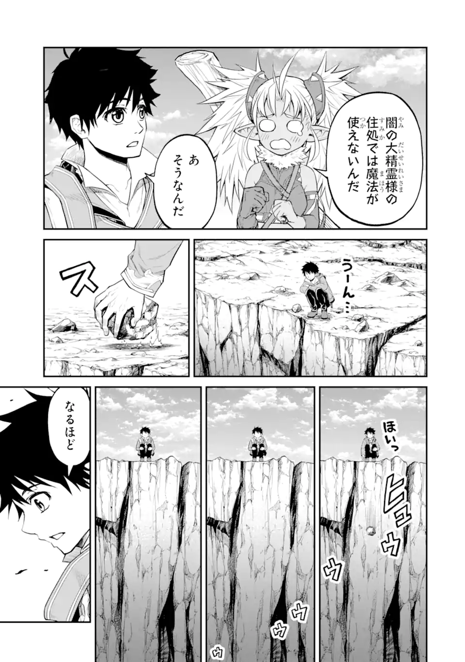 Tensei Shitara Saikyoushutachi ga Sumau Shima Deshita. Kono Shima de Slow Life wo Tanoshimimasu - Chapter 29.3 - Page 9